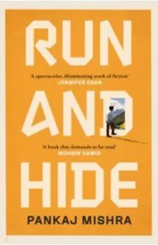 Run And Hide
