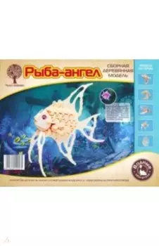 Рыба-ангел
