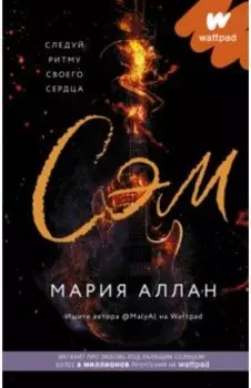 Сэм