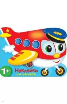 Самолетик