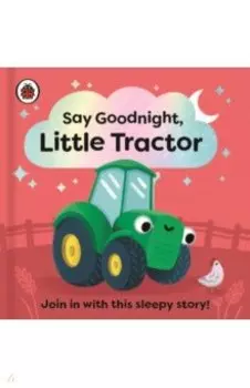 Say Goodnight, Little Tractor