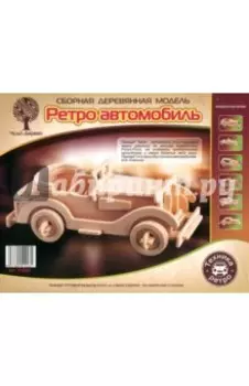 Сборная модель. Ретро автомобиль