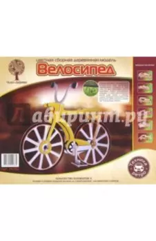 Сборная модель Велосипед