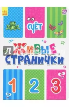 Счет