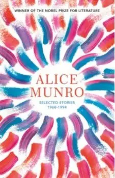 Selected Stories. Volume One
