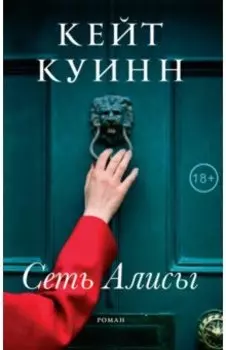 Сеть Алисы