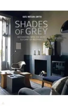 Shades of Grey