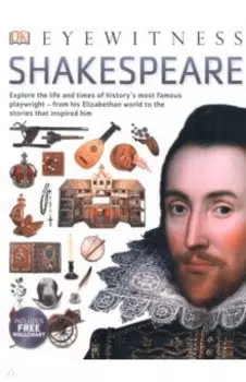 Shakespeare