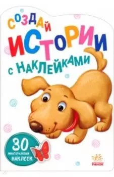 Щенок