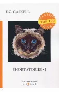 Short Stories 1