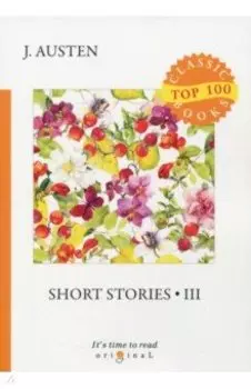 Short stories 3