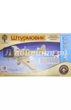 Штурмовик