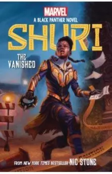 Shuri. The Vanished