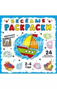 Синяя