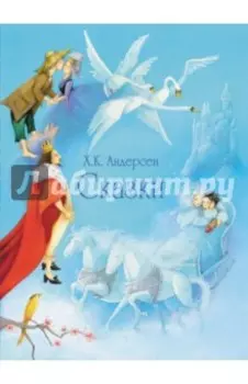Сказки