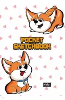 Скетчбук Pocket (48 листов, А6), "Корги"