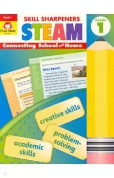 Skill Sharpeners. STEAM, Grade1. Activity Book