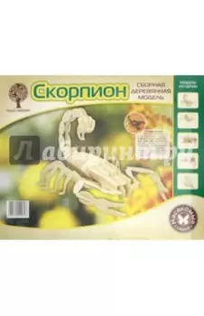 Скорпион