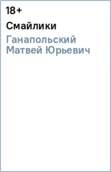 Смайлики