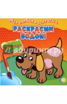 Собачка