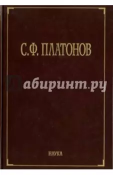 Собрание сочинений. В 6-ти томах. Том 5