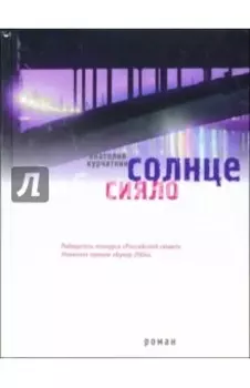 Солнце сияло