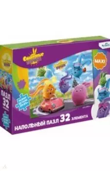 Солнечные зайчики. Пазл-32 напольный. Крутые виражи