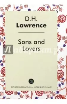 Sons and Lovers