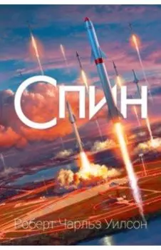 Спин