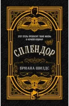 Сплендор