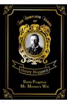 Stella Fregelius &amp; Mr.Meeson’s Will