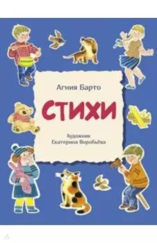 Стихи