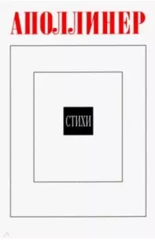 Стихи