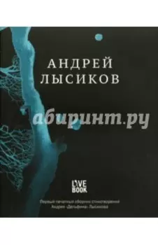 Стихи