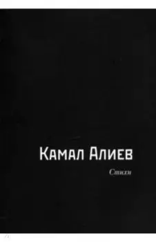 Стихи