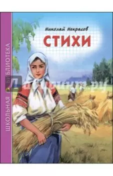 Стихи