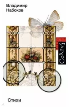 Стихи