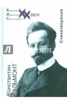 Стихотворения