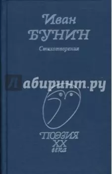 Стихотворения