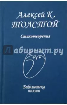Стихотворения