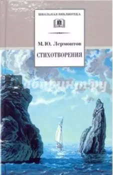 Стихотворения