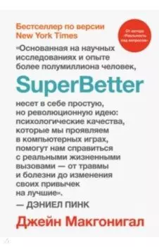 SuperBetter