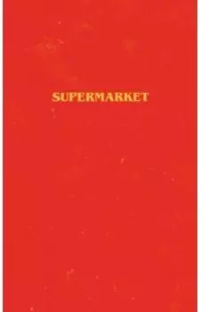 Supermarket