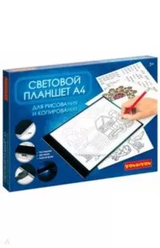 Световой планшет для рисования и копирования, А4