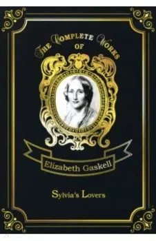 Sylvia's Lovers