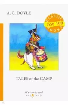 Tales of the Camp