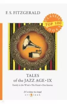 Tales of the Jazz Age 9