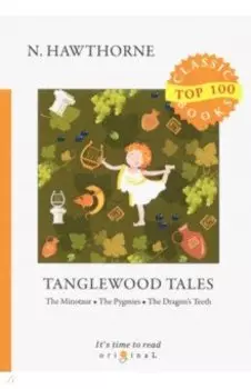 Tanglewood Tales