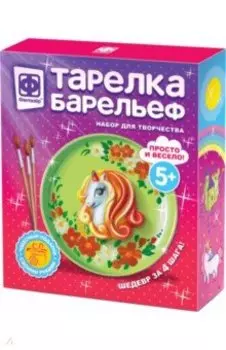 Тарелка-барельеф "Единорог" (717202)