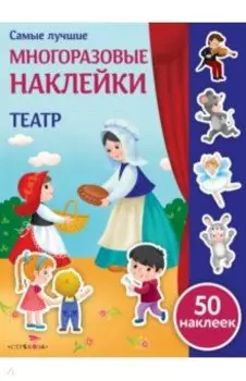 Театр